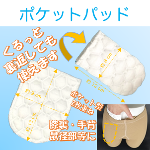 ポケットパッド20260501