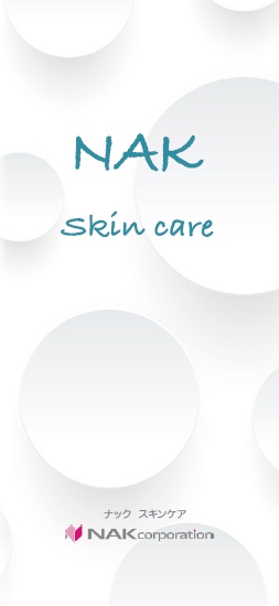 NAKスキンケア2026表紙
